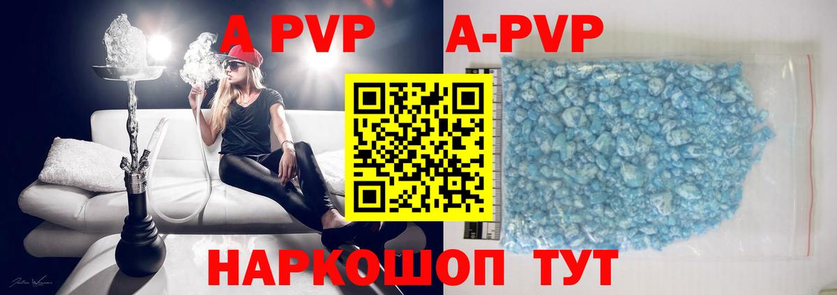 A-PVP VHQ Татарск