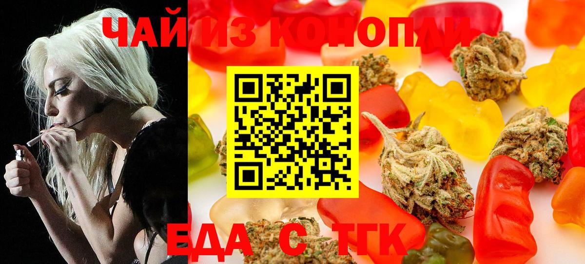 Cannafood конопля  Вход с VPN  Татарск 