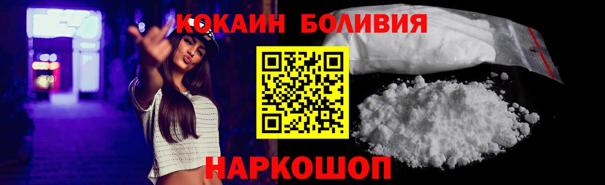 Cocaine Эквадор  Cocaine Боливия  COCAIN  Татарск  Вход с VPN 