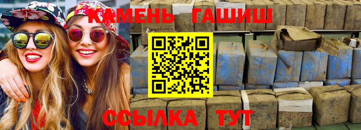 ГАШ  купить   Вход с VPN  ГАШИШ Изолятор  Татарск  ГАШ гашик 