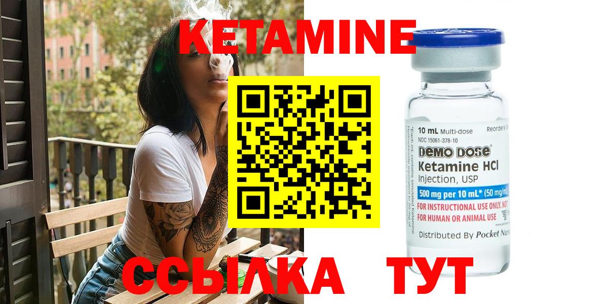 Татарск  КЕТАМИН VHQ  ОМГ ОМГ как войти  Вход с VPN 