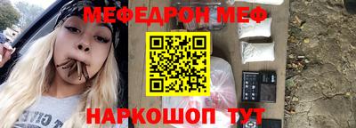 MESCALINE Ливны