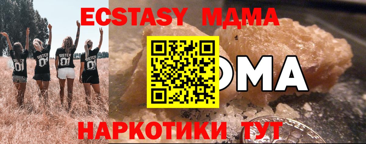 Татарск  МДМА кристаллы  MDMA VHQ  Вход с VPN 