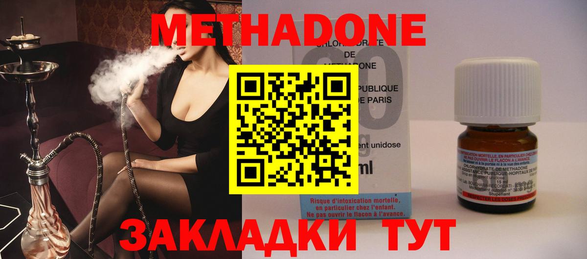 МЕТАДОН мёд  Вход с VPN  Татарск  МЕТАДОН мёд 