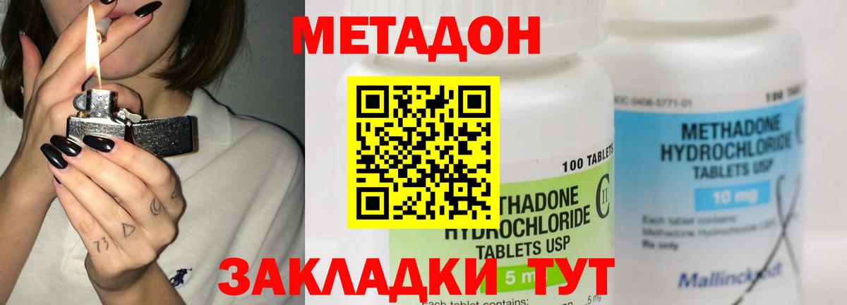 Вейп ТГК  Конопля  Татарск  Гашиш  МЕФ   МАРИХУАНА  Вход с VPN  КОКАИН  MDMA 
