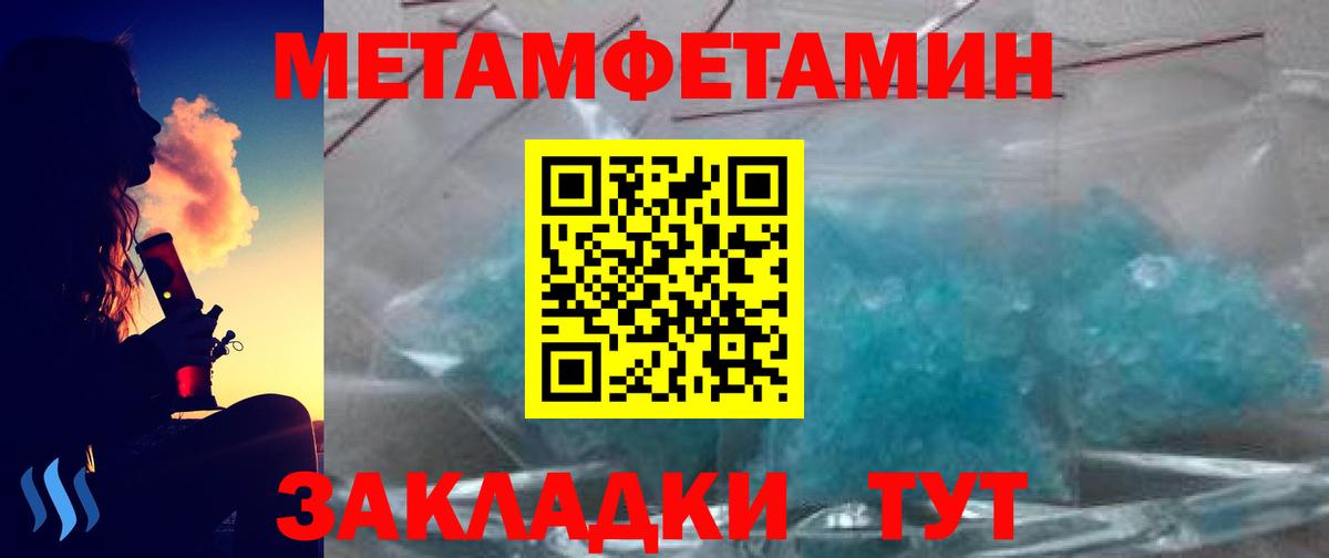Татарск  Первитин Methamphetamine  Вход с VPN 