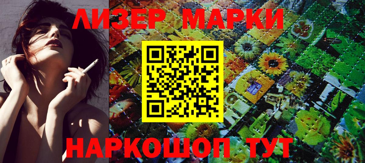 Марки N-bome  Марки 25I-NBOMe 1500мкг  Татарск  Вход с VPN  Марки 25I-NBOMe 1500мкг 