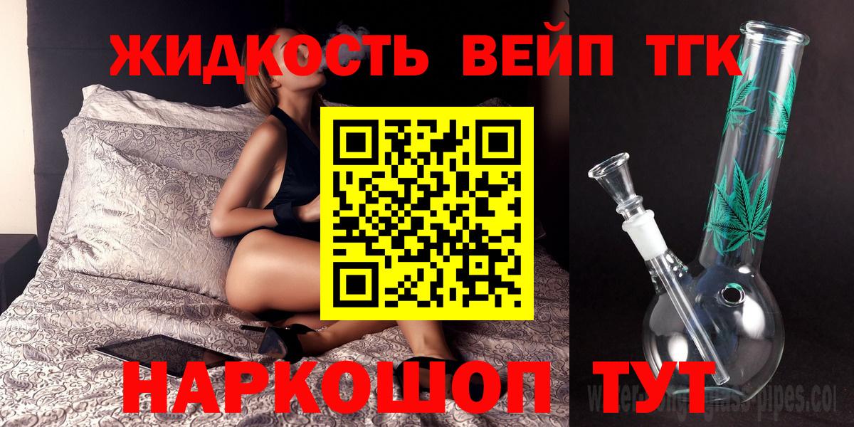 ТГК гашишное масло Татарск