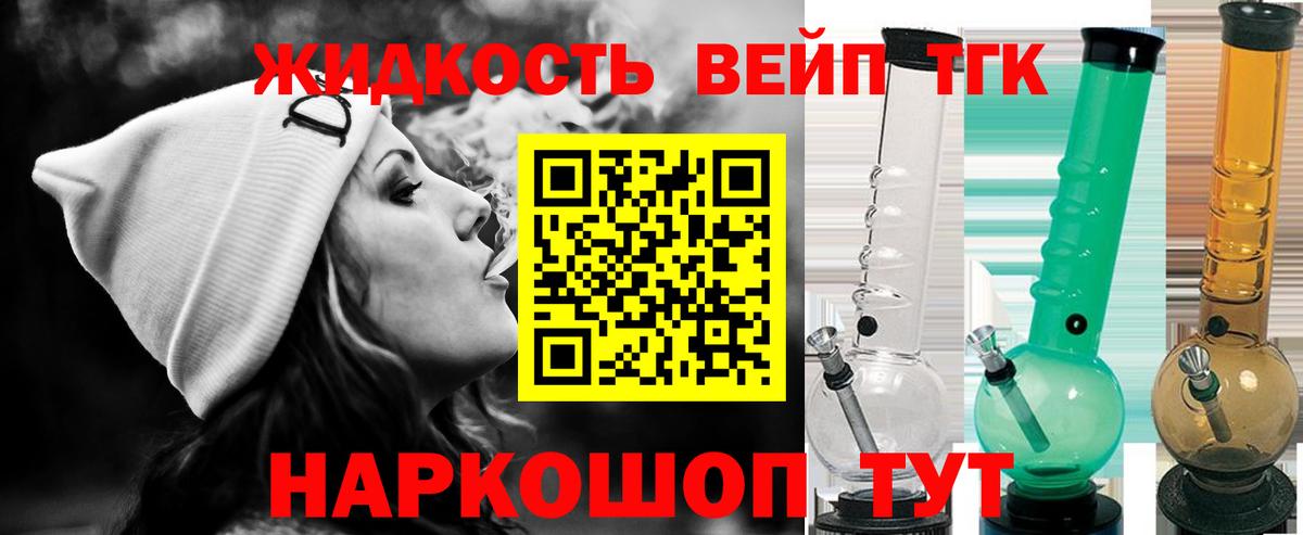 ТГК концентрат  Вход с VPN  купить  цена  Татарск 