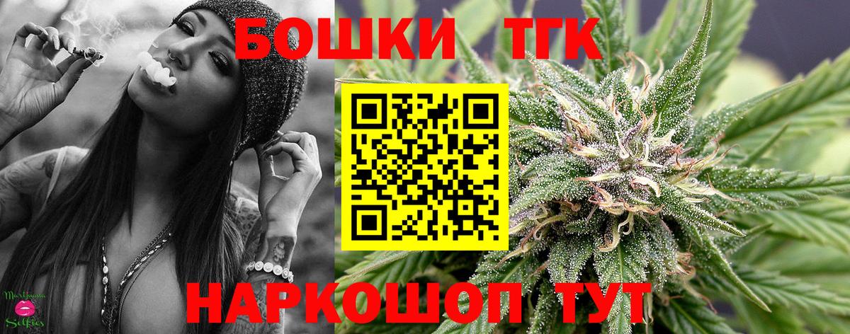Каннабис план  Бошки марихуана семена  Татарск  Вход с VPN  Канабис планчик 